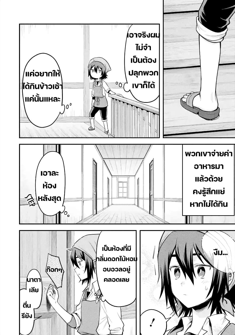 Manga-lc-com อ่านมังงะ อ่านการ์ตูน ออนไลน์ ฟรี After Reincarnating, I Became the Son of Inkeepers ตอนที่ 1 2 3 4 5 6 7 8 9 10 11 12 13 14 ฟรี ไม่มีโฆษณา Manga-lc - อ่าน มังงะ อ่าน การ์ตูน ออนไลน์ อ่านมังงะ ฟรี
