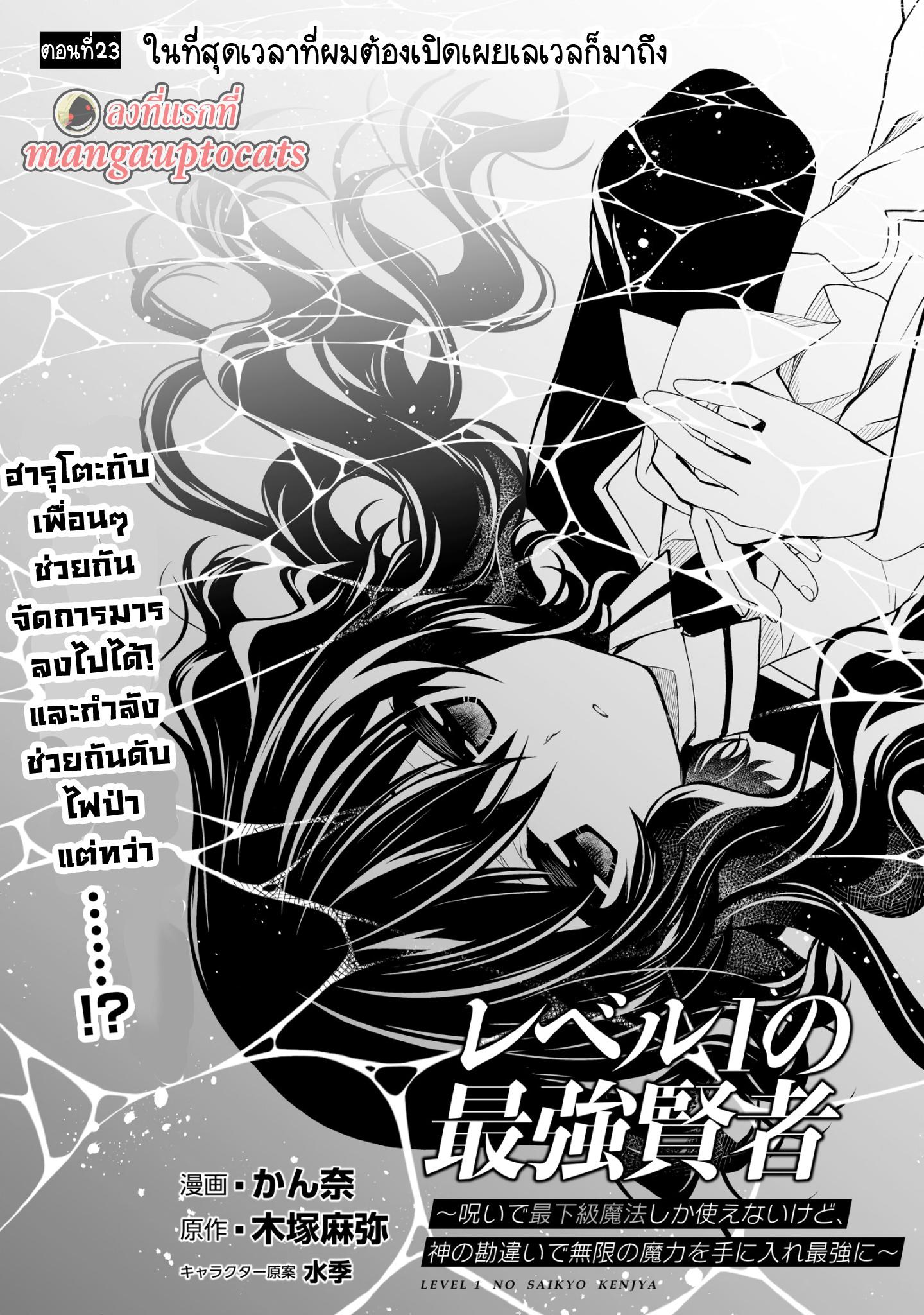 Manga-lc-com อ่านมังงะ อ่านการ์ตูน ออนไลน์ ฟรี Level 1 no Saikyou kenja ~Noroi de sai kakyuu mahou shika tsukaenaikedo, kami no kanchigai de mugen no maryoku o te ni ire saikyou ni~ ตอนที่ 1 2 3 4 5 6 7 8 9 10 11 12 13 14 ฟรี ไม่มีโฆษณา Manga-lc - อ่าน มังงะ อ่าน การ์ตูน ออนไลน์ อ่านมังงะ ฟรี
