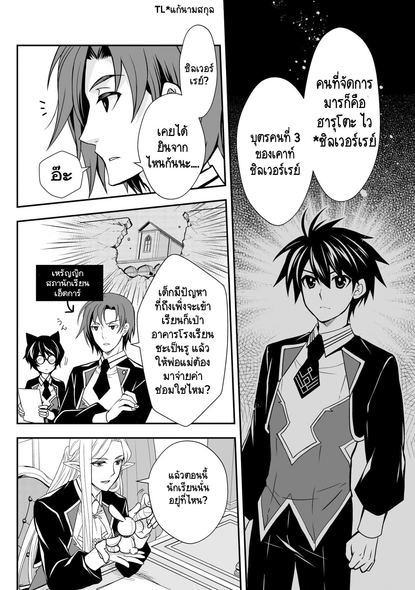 Manga-lc-com อ่านมังงะ อ่านการ์ตูน ออนไลน์ ฟรี Level 1 no Saikyou kenja ~Noroi de sai kakyuu mahou shika tsukaenaikedo, kami no kanchigai de mugen no maryoku o te ni ire saikyou ni~ ตอนที่ 1 2 3 4 5 6 7 8 9 10 11 12 13 14 ฟรี ไม่มีโฆษณา Manga-lc - อ่าน มังงะ อ่าน การ์ตูน ออนไลน์ อ่านมังงะ ฟรี