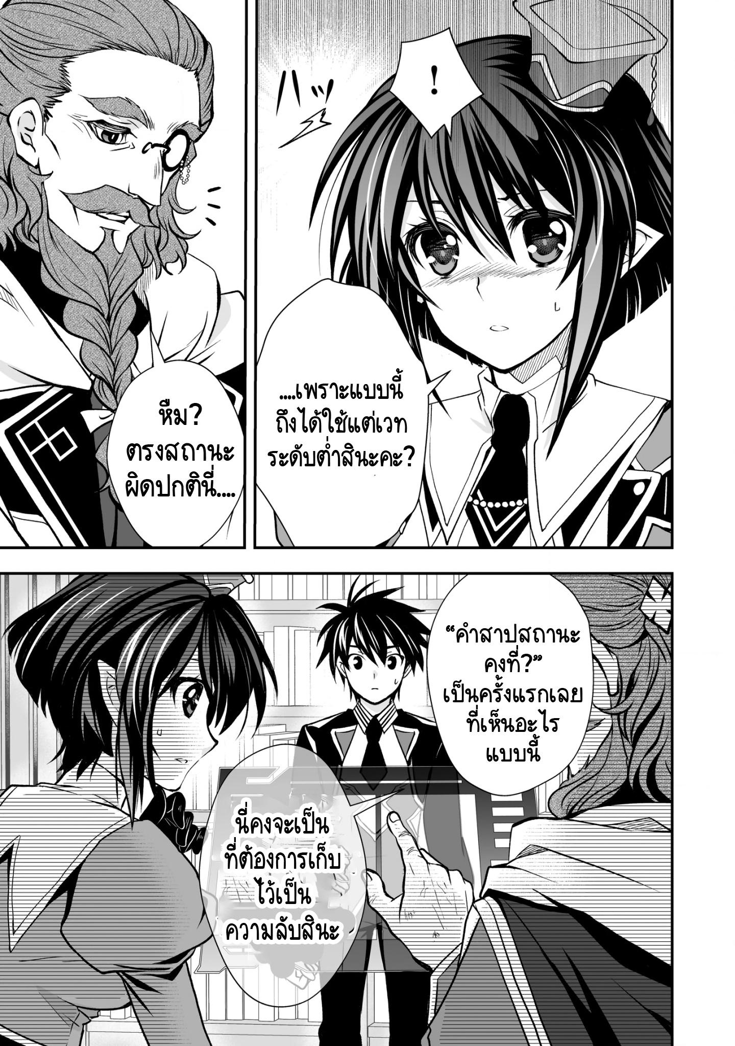 Manga-lc-com อ่านมังงะ อ่านการ์ตูน ออนไลน์ ฟรี Level 1 no Saikyou kenja ~Noroi de sai kakyuu mahou shika tsukaenaikedo, kami no kanchigai de mugen no maryoku o te ni ire saikyou ni~ ตอนที่ 1 2 3 4 5 6 7 8 9 10 11 12 13 14 ฟรี ไม่มีโฆษณา Manga-lc - อ่าน มังงะ อ่าน การ์ตูน ออนไลน์ อ่านมังงะ ฟรี