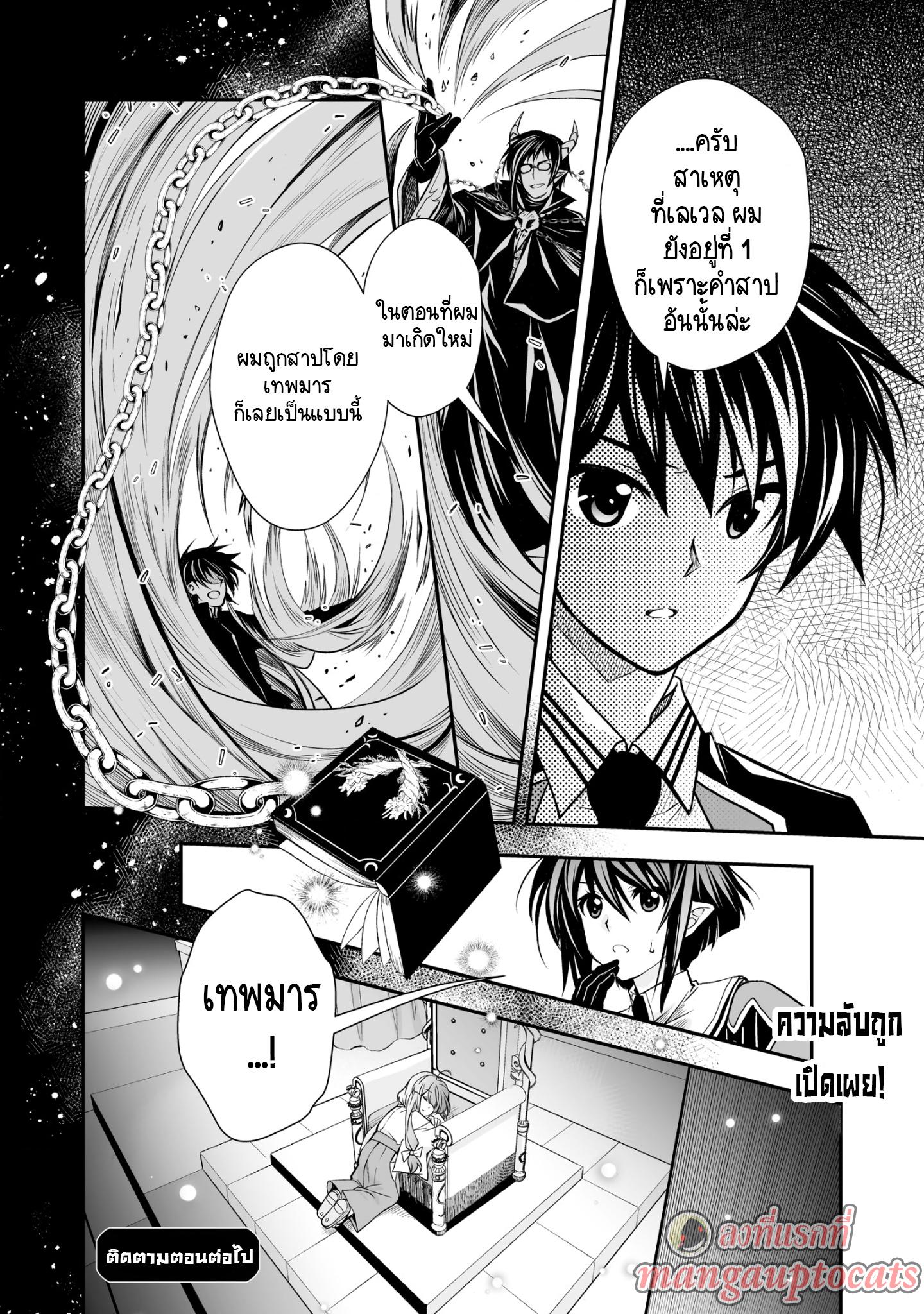 Manga-lc-com อ่านมังงะ อ่านการ์ตูน ออนไลน์ ฟรี Level 1 no Saikyou kenja ~Noroi de sai kakyuu mahou shika tsukaenaikedo, kami no kanchigai de mugen no maryoku o te ni ire saikyou ni~ ตอนที่ 1 2 3 4 5 6 7 8 9 10 11 12 13 14 ฟรี ไม่มีโฆษณา Manga-lc - อ่าน มังงะ อ่าน การ์ตูน ออนไลน์ อ่านมังงะ ฟรี