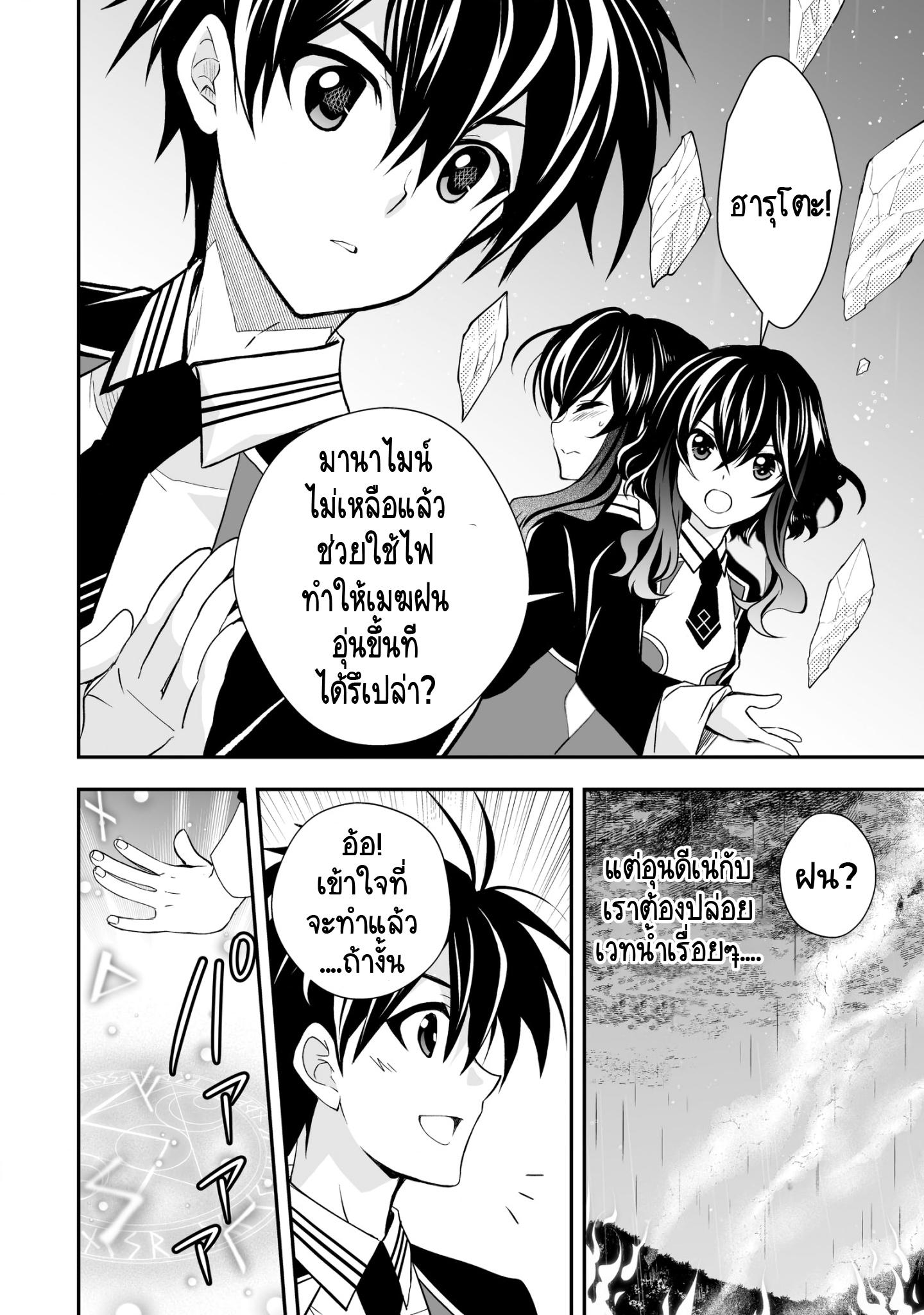 Manga-lc-com อ่านมังงะ อ่านการ์ตูน ออนไลน์ ฟรี Level 1 no Saikyou kenja ~Noroi de sai kakyuu mahou shika tsukaenaikedo, kami no kanchigai de mugen no maryoku o te ni ire saikyou ni~ ตอนที่ 1 2 3 4 5 6 7 8 9 10 11 12 13 14 ฟรี ไม่มีโฆษณา Manga-lc - อ่าน มังงะ อ่าน การ์ตูน ออนไลน์ อ่านมังงะ ฟรี