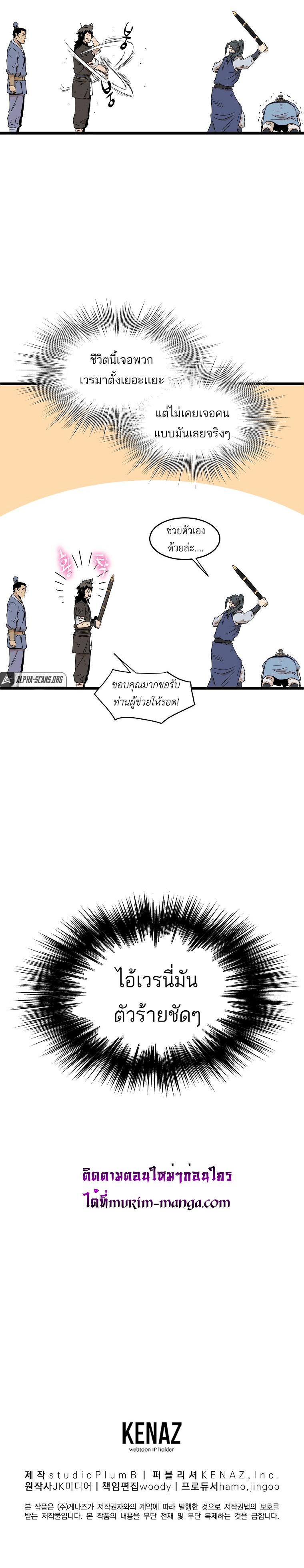 Manga-lc-com อ่านมังงะ อ่านการ์ตูน ออนไลน์ ฟรี Murim Login ตอนที่ 1 2 3 4 5 6 7 8 9 10 11 12 13 14 ฟรี ไม่มีโฆษณา Manga-lc - อ่าน มังงะ อ่าน การ์ตูน ออนไลน์ อ่านมังงะ ฟรี