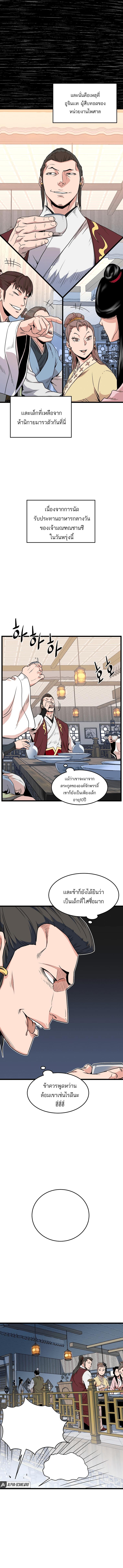 Manga-lc-com อ่านมังงะ อ่านการ์ตูน ออนไลน์ ฟรี Murim Login ตอนที่ 1 2 3 4 5 6 7 8 9 10 11 12 13 14 ฟรี ไม่มีโฆษณา Manga-lc - อ่าน มังงะ อ่าน การ์ตูน ออนไลน์ อ่านมังงะ ฟรี