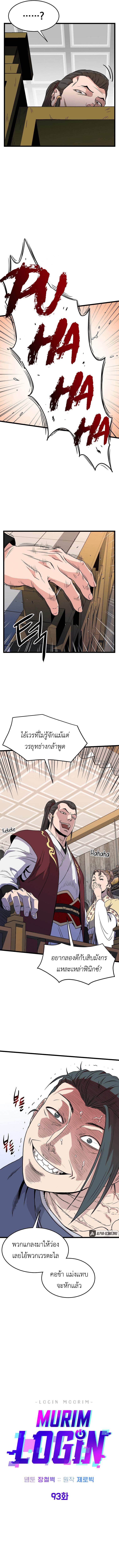 Manga-lc-com อ่านมังงะ อ่านการ์ตูน ออนไลน์ ฟรี Murim Login ตอนที่ 1 2 3 4 5 6 7 8 9 10 11 12 13 14 ฟรี ไม่มีโฆษณา Manga-lc - อ่าน มังงะ อ่าน การ์ตูน ออนไลน์ อ่านมังงะ ฟรี