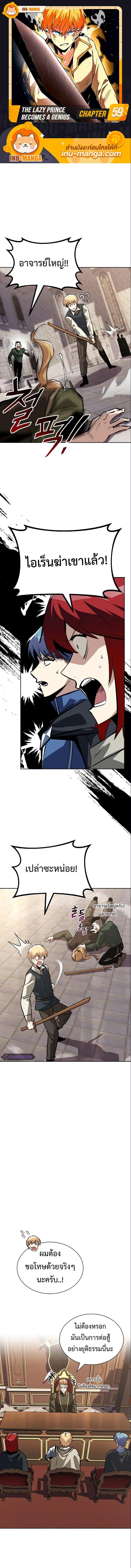 Manga-lc-com อ่านมังงะ อ่านการ์ตูน ออนไลน์ ฟรี The Lazy Prince Becomes a Genius ตอนที่ 1 2 3 4 5 6 7 8 9 10 11 12 13 14 ฟรี ไม่มีโฆษณา Manga-lc - อ่าน มังงะ อ่าน การ์ตูน ออนไลน์ อ่านมังงะ ฟรี