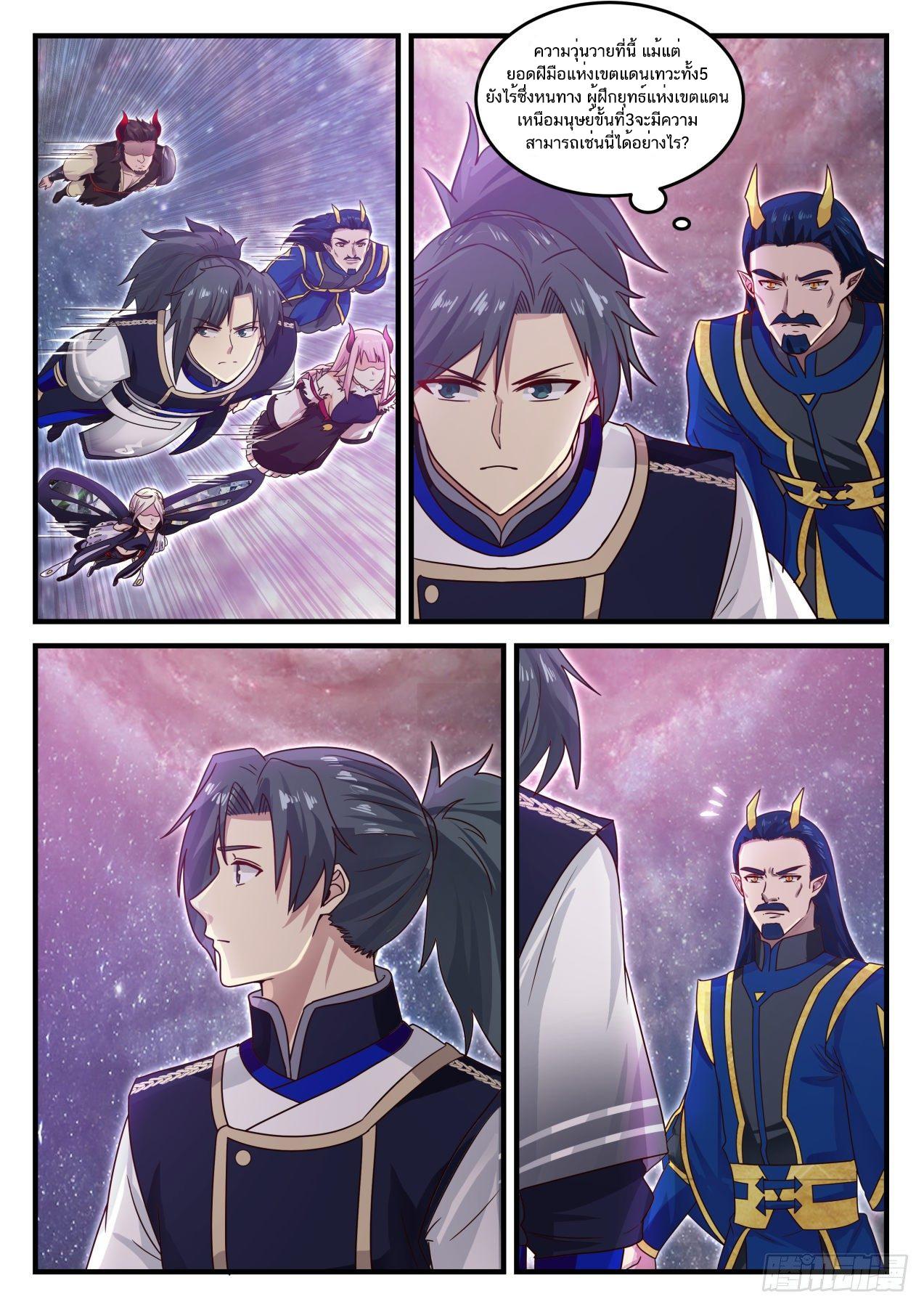 Manga-lc-com อ่านมังงะ อ่านการ์ตูน ออนไลน์ ฟรี Martial Peak ตอนที่ 1 2 3 4 5 6 7 8 9 10 11 12 13 14 ฟรี ไม่มีโฆษณา Manga-lc - อ่าน มังงะ อ่าน การ์ตูน ออนไลน์ อ่านมังงะ ฟรี