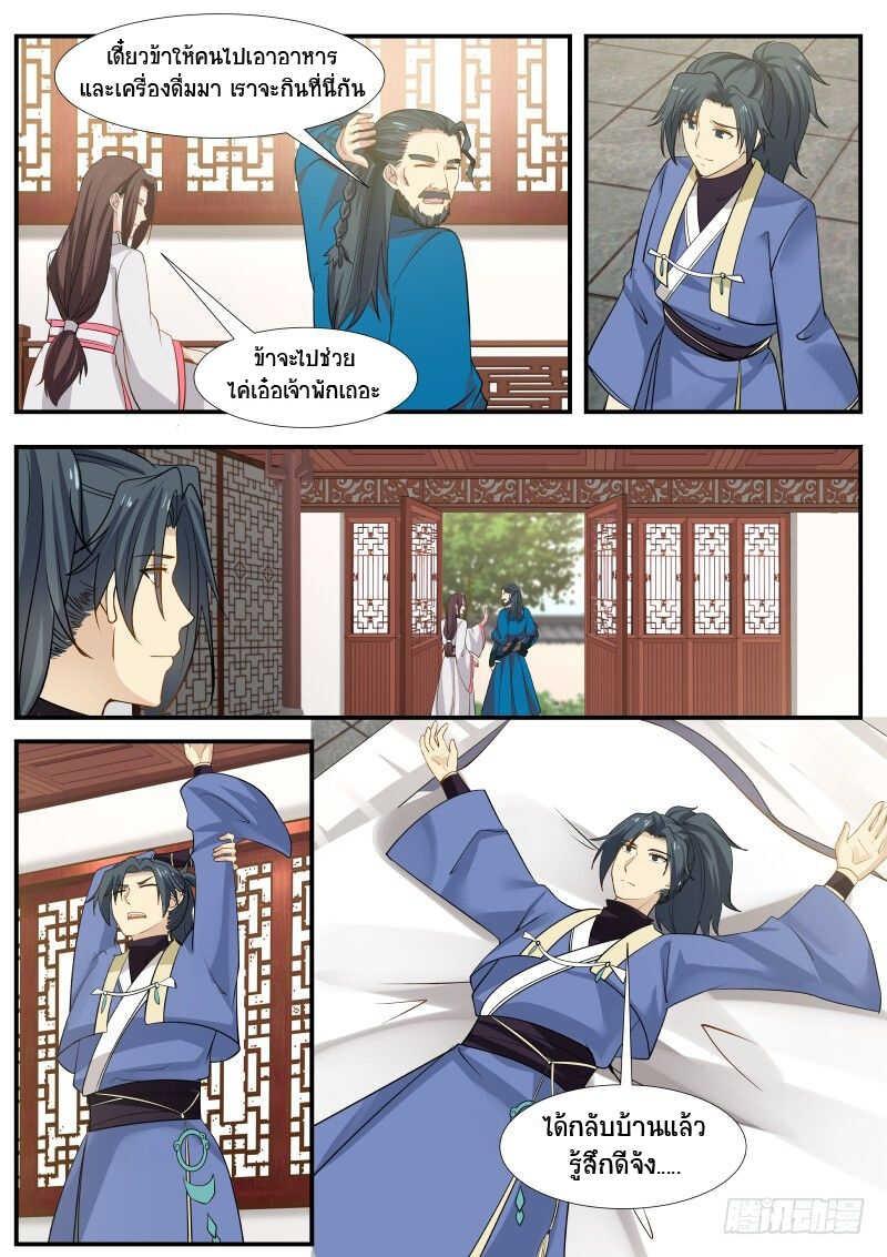 Manga-lc-com อ่านมังงะ อ่านการ์ตูน ออนไลน์ ฟรี Martial Peak ตอนที่ 1 2 3 4 5 6 7 8 9 10 11 12 13 14 ฟรี ไม่มีโฆษณา Manga-lc - อ่าน มังงะ อ่าน การ์ตูน ออนไลน์ อ่านมังงะ ฟรี