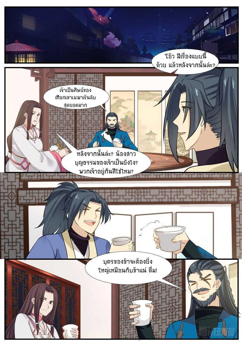 Manga-lc-com อ่านมังงะ อ่านการ์ตูน ออนไลน์ ฟรี Martial Peak ตอนที่ 1 2 3 4 5 6 7 8 9 10 11 12 13 14 ฟรี ไม่มีโฆษณา Manga-lc - อ่าน มังงะ อ่าน การ์ตูน ออนไลน์ อ่านมังงะ ฟรี