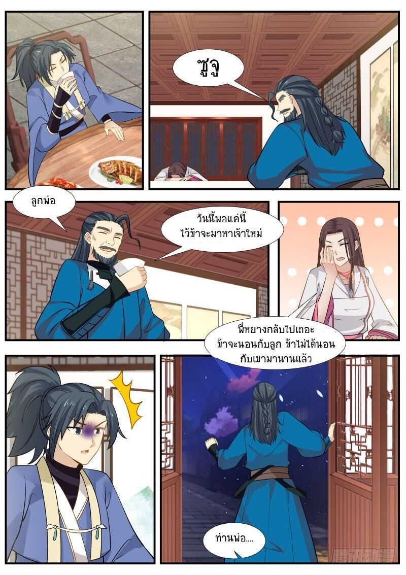 Manga-lc-com อ่านมังงะ อ่านการ์ตูน ออนไลน์ ฟรี Martial Peak ตอนที่ 1 2 3 4 5 6 7 8 9 10 11 12 13 14 ฟรี ไม่มีโฆษณา Manga-lc - อ่าน มังงะ อ่าน การ์ตูน ออนไลน์ อ่านมังงะ ฟรี