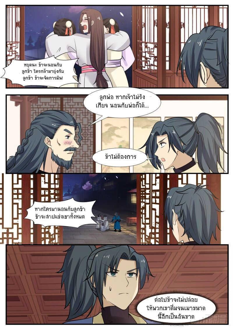 Manga-lc-com อ่านมังงะ อ่านการ์ตูน ออนไลน์ ฟรี Martial Peak ตอนที่ 1 2 3 4 5 6 7 8 9 10 11 12 13 14 ฟรี ไม่มีโฆษณา Manga-lc - อ่าน มังงะ อ่าน การ์ตูน ออนไลน์ อ่านมังงะ ฟรี