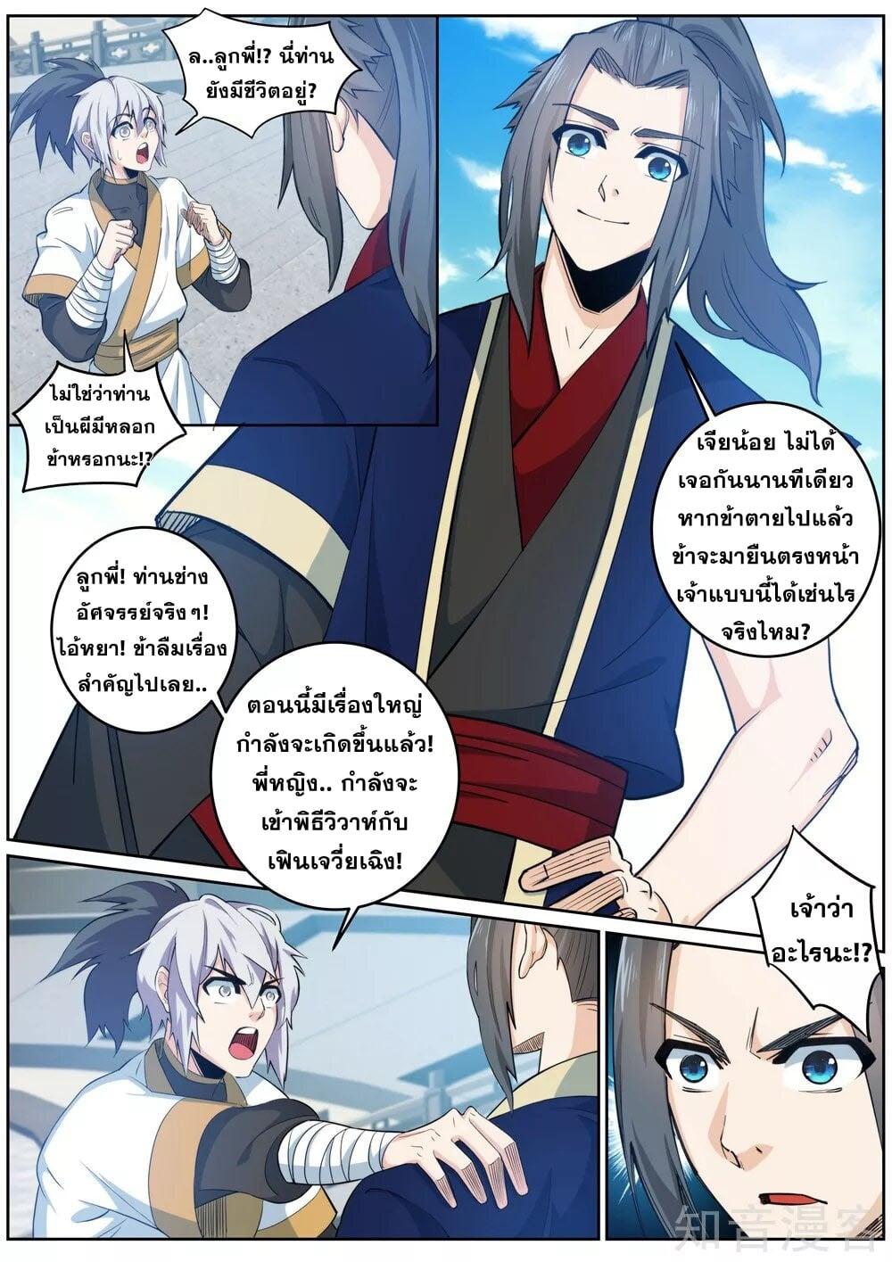 Manga-lc-com อ่านมังงะ อ่านการ์ตูน ออนไลน์ ฟรี Against the Gods ตอนที่ 1 2 3 4 5 6 7 8 9 10 11 12 13 14 ฟรี ไม่มีโฆษณา Manga-lc - อ่าน มังงะ อ่าน การ์ตูน ออนไลน์ อ่านมังงะ ฟรี