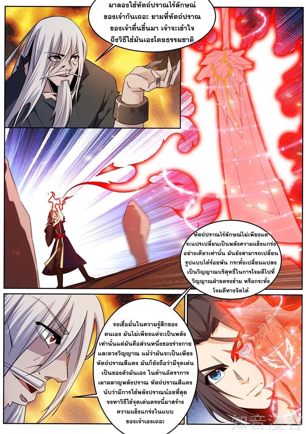 Manga-lc-com อ่านมังงะ อ่านการ์ตูน ออนไลน์ ฟรี Against the Gods ตอนที่ 1 2 3 4 5 6 7 8 9 10 11 12 13 14 ฟรี ไม่มีโฆษณา Manga-lc - อ่าน มังงะ อ่าน การ์ตูน ออนไลน์ อ่านมังงะ ฟรี