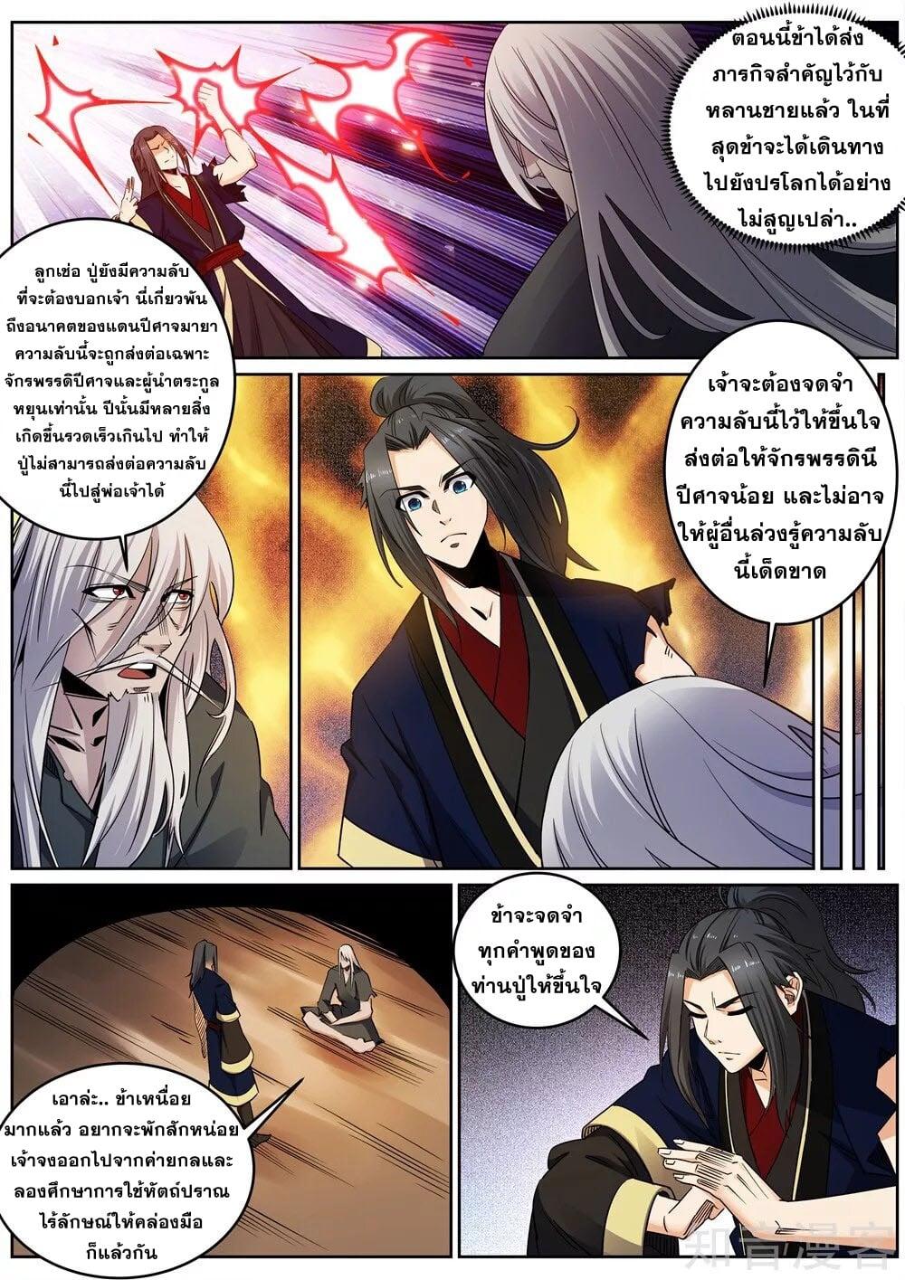 Manga-lc-com อ่านมังงะ อ่านการ์ตูน ออนไลน์ ฟรี Against the Gods ตอนที่ 1 2 3 4 5 6 7 8 9 10 11 12 13 14 ฟรี ไม่มีโฆษณา Manga-lc - อ่าน มังงะ อ่าน การ์ตูน ออนไลน์ อ่านมังงะ ฟรี