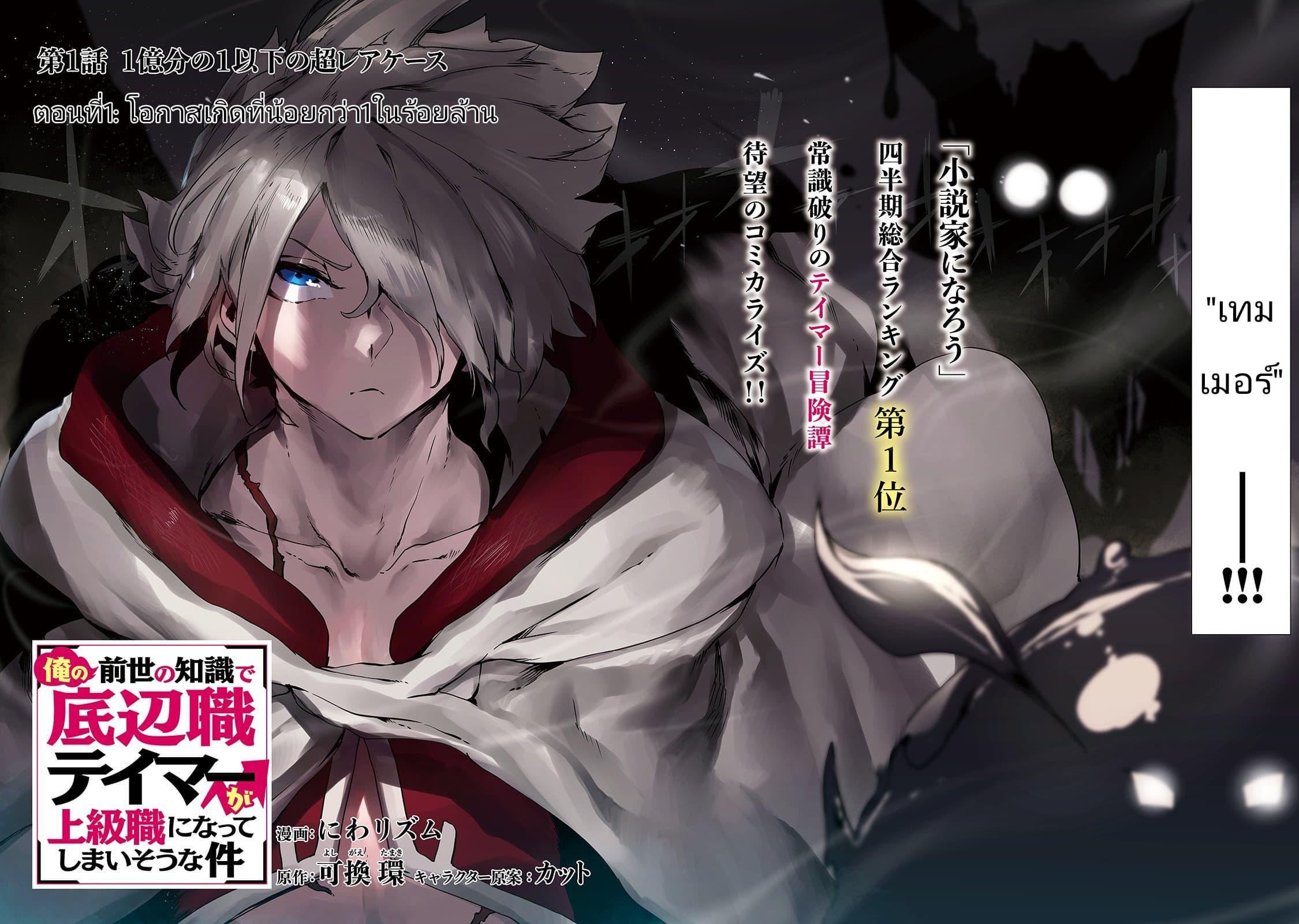 Manga-lc-com อ่านมังงะ อ่านการ์ตูน ออนไลน์ ฟรี The Useless Tamer Will Turn into the Top Unconsciously by My Previous Life Knowledge ตอนที่ 1 2 3 4 5 6 7 8 9 10 11 12 13 14 ฟรี ไม่มีโฆษณา Manga-lc - อ่าน มังงะ อ่าน การ์ตูน ออนไลน์ อ่านมังงะ ฟรี