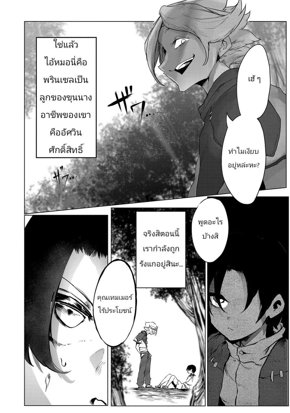 Manga-lc-com อ่านมังงะ อ่านการ์ตูน ออนไลน์ ฟรี The Useless Tamer Will Turn into the Top Unconsciously by My Previous Life Knowledge ตอนที่ 1 2 3 4 5 6 7 8 9 10 11 12 13 14 ฟรี ไม่มีโฆษณา Manga-lc - อ่าน มังงะ อ่าน การ์ตูน ออนไลน์ อ่านมังงะ ฟรี