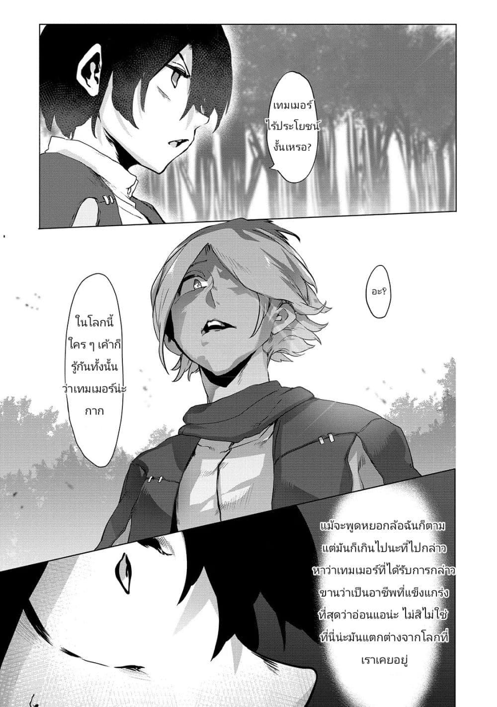 Manga-lc-com อ่านมังงะ อ่านการ์ตูน ออนไลน์ ฟรี The Useless Tamer Will Turn into the Top Unconsciously by My Previous Life Knowledge ตอนที่ 1 2 3 4 5 6 7 8 9 10 11 12 13 14 ฟรี ไม่มีโฆษณา Manga-lc - อ่าน มังงะ อ่าน การ์ตูน ออนไลน์ อ่านมังงะ ฟรี