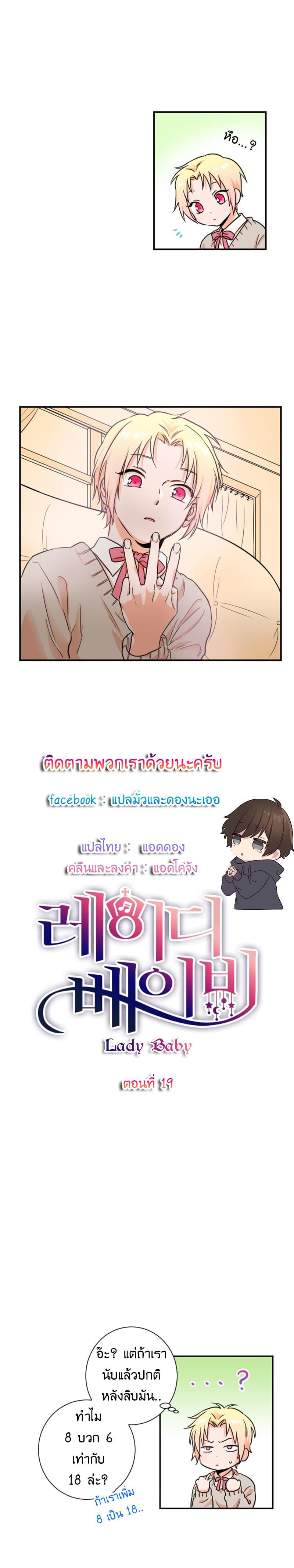 Manga-lc-com อ่านมังงะ อ่านการ์ตูน ออนไลน์ ฟรี Lady Baby ตอนที่ 1 2 3 4 5 6 7 8 9 10 11 12 13 14 ฟรี ไม่มีโฆษณา Manga-lc - อ่าน มังงะ อ่าน การ์ตูน ออนไลน์ อ่านมังงะ ฟรี