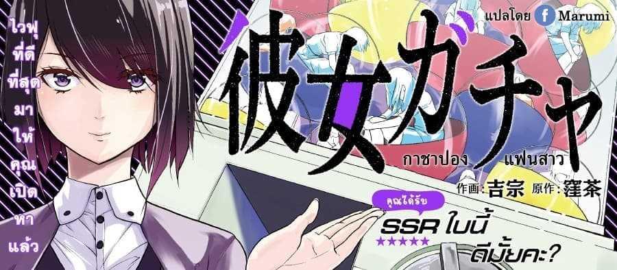 Manga-lc-com อ่านมังงะ อ่านการ์ตูน ออนไลน์ ฟรี Kanojo Gacha กาชาแฟนสาว ตอนที่ 1 2 3 4 5 6 7 8 9 10 11 12 13 14 ฟรี ไม่มีโฆษณา Manga-lc - อ่าน มังงะ อ่าน การ์ตูน ออนไลน์ อ่านมังงะ ฟรี