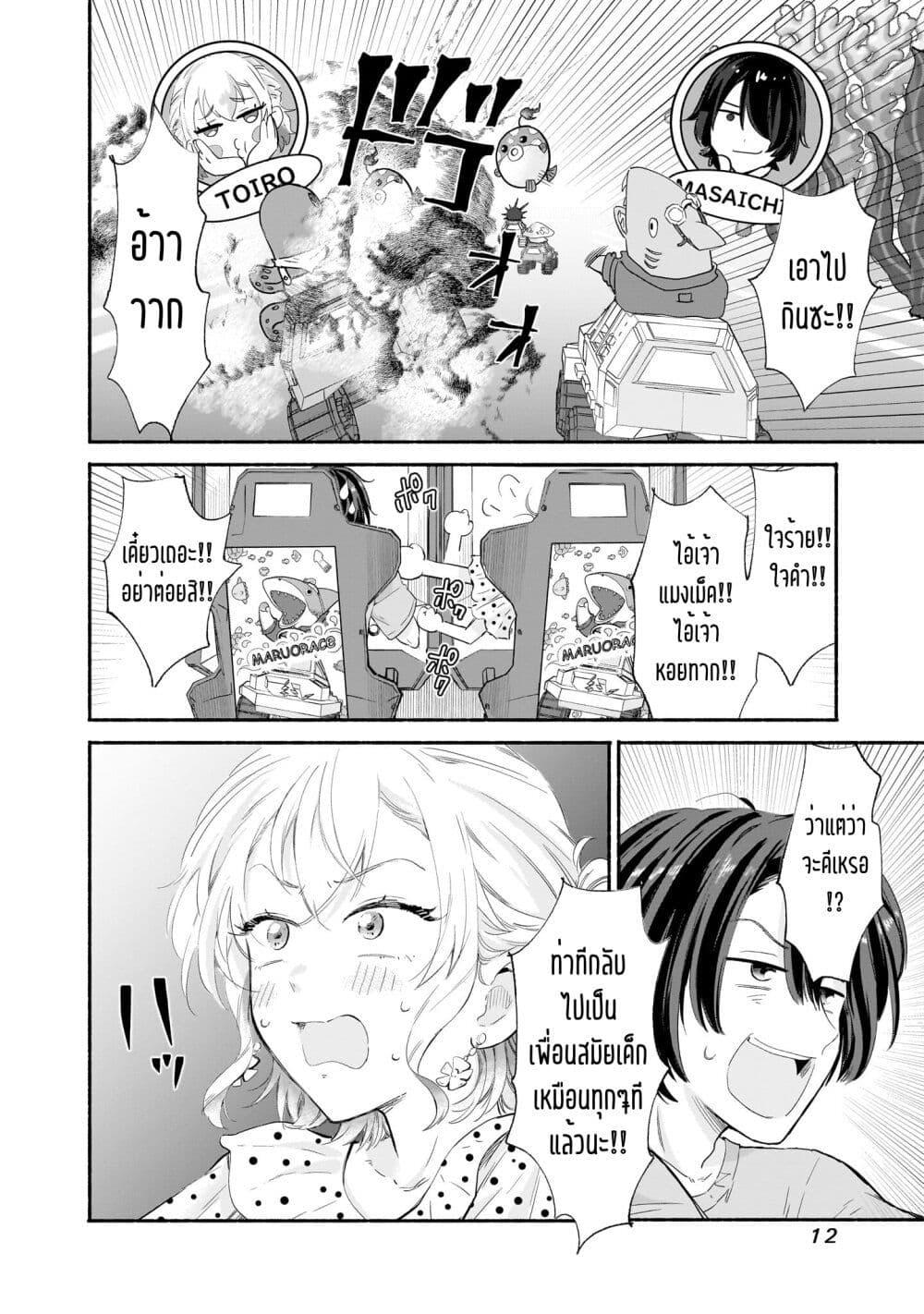 Manga-lc-com อ่านมังงะ อ่านการ์ตูน ออนไลน์ ฟรี Nee, Mou Isso Tsukiacchau Osananajimi no Bishoujo ni Tanomarete, Camouflage Kareshi Hajimemashita ตอนที่ 1 2 3 4 5 6 7 8 9 10 11 12 13 14 ฟรี ไม่มีโฆษณา Manga-lc - อ่าน มังงะ อ่าน การ์ตูน ออนไลน์ อ่านมังงะ ฟรี