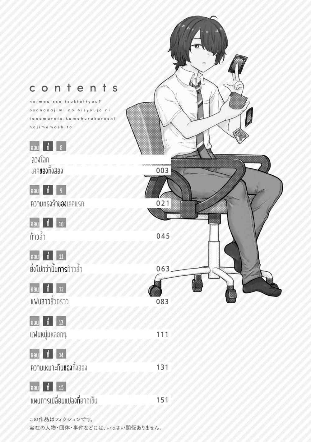 Manga-lc-com อ่านมังงะ อ่านการ์ตูน ออนไลน์ ฟรี Nee, Mou Isso Tsukiacchau Osananajimi no Bishoujo ni Tanomarete, Camouflage Kareshi Hajimemashita ตอนที่ 1 2 3 4 5 6 7 8 9 10 11 12 13 14 ฟรี ไม่มีโฆษณา Manga-lc - อ่าน มังงะ อ่าน การ์ตูน ออนไลน์ อ่านมังงะ ฟรี