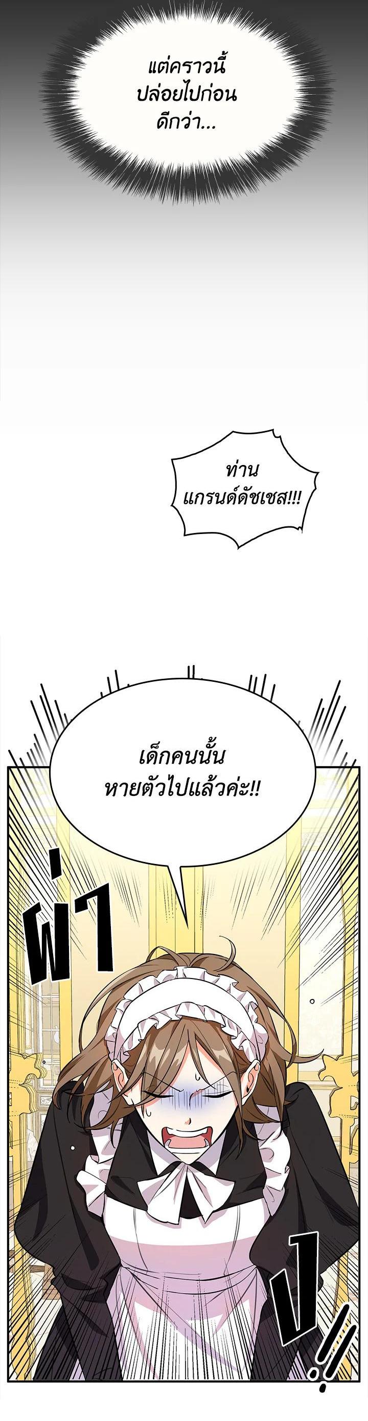 Manga-lc-com อ่านมังงะ อ่านการ์ตูน ออนไลน์ ฟรี The Grand Duke’s Pet ตอนที่ 1 2 3 4 5 6 7 8 9 10 11 12 13 14 ฟรี ไม่มีโฆษณา Manga-lc - อ่าน มังงะ อ่าน การ์ตูน ออนไลน์ อ่านมังงะ ฟรี