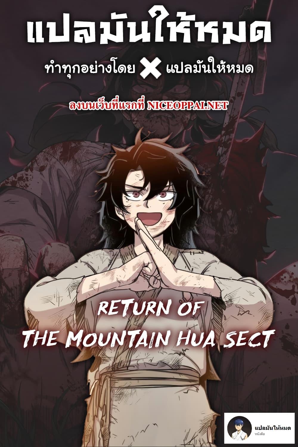 Manga-lc-com อ่านมังงะ อ่านการ์ตูน ออนไลน์ ฟรี Return of the Flowery Mountain Sect ตอนที่ 1 2 3 4 5 6 7 8 9 10 11 12 13 14 ฟรี ไม่มีโฆษณา Manga-lc - อ่าน มังงะ อ่าน การ์ตูน ออนไลน์ อ่านมังงะ ฟรี