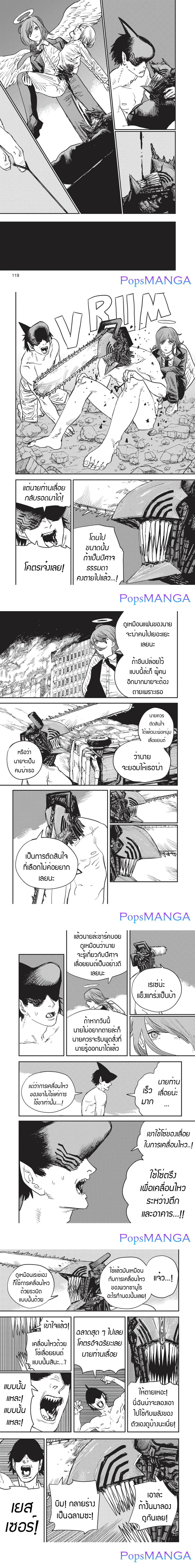 Manga-lc-com อ่านมังงะ อ่านการ์ตูน ออนไลน์ ฟรี Chainsaw Man ตอนที่ 1 2 3 4 5 6 7 8 9 10 11 12 13 14 ฟรี ไม่มีโฆษณา Manga-lc - อ่าน มังงะ อ่าน การ์ตูน ออนไลน์ อ่านมังงะ ฟรี