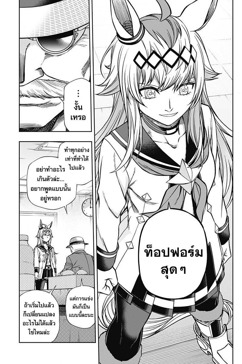 Manga-lc-com อ่านมังงะ อ่านการ์ตูน ออนไลน์ ฟรี Uma Musume Cinderella Gray ตอนที่ 1 2 3 4 5 6 7 8 9 10 11 12 13 14 ฟรี ไม่มีโฆษณา Manga-lc - อ่าน มังงะ อ่าน การ์ตูน ออนไลน์ อ่านมังงะ ฟรี