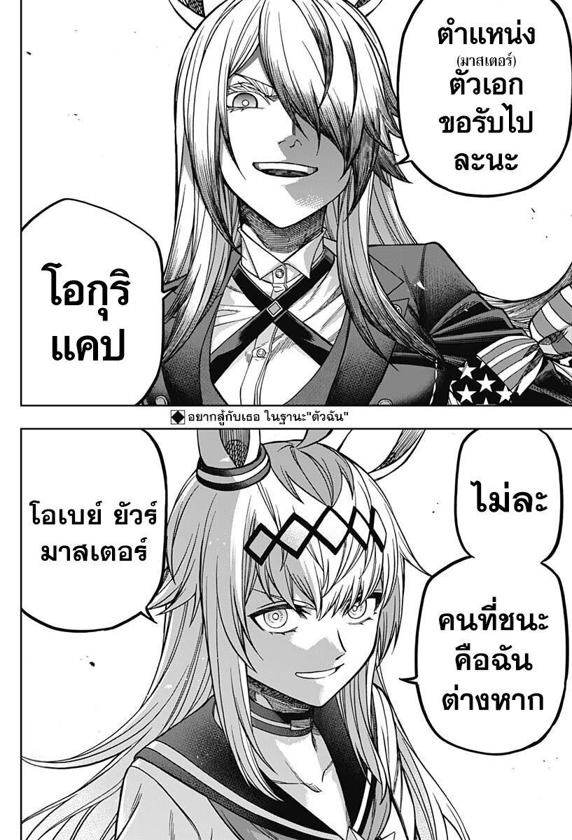 Manga-lc-com อ่านมังงะ อ่านการ์ตูน ออนไลน์ ฟรี Uma Musume Cinderella Gray ตอนที่ 1 2 3 4 5 6 7 8 9 10 11 12 13 14 ฟรี ไม่มีโฆษณา Manga-lc - อ่าน มังงะ อ่าน การ์ตูน ออนไลน์ อ่านมังงะ ฟรี