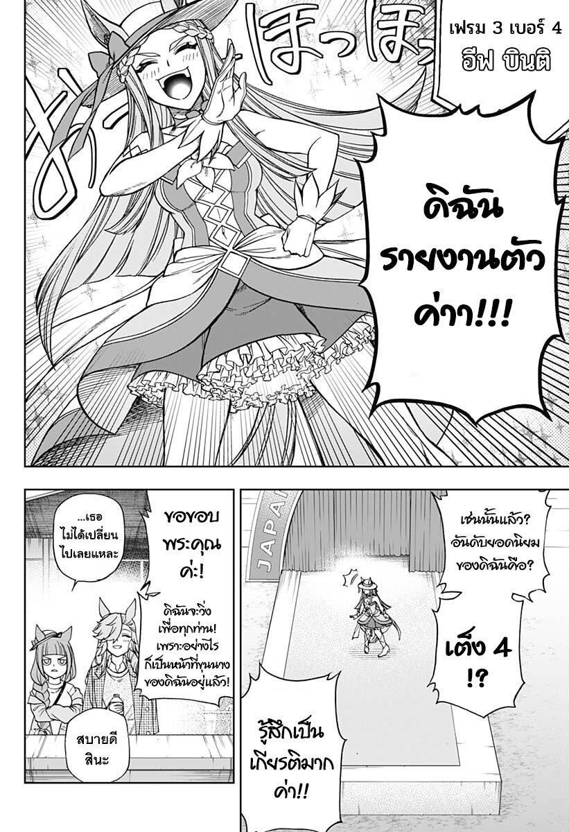 Manga-lc-com อ่านมังงะ อ่านการ์ตูน ออนไลน์ ฟรี Uma Musume Cinderella Gray ตอนที่ 1 2 3 4 5 6 7 8 9 10 11 12 13 14 ฟรี ไม่มีโฆษณา Manga-lc - อ่าน มังงะ อ่าน การ์ตูน ออนไลน์ อ่านมังงะ ฟรี