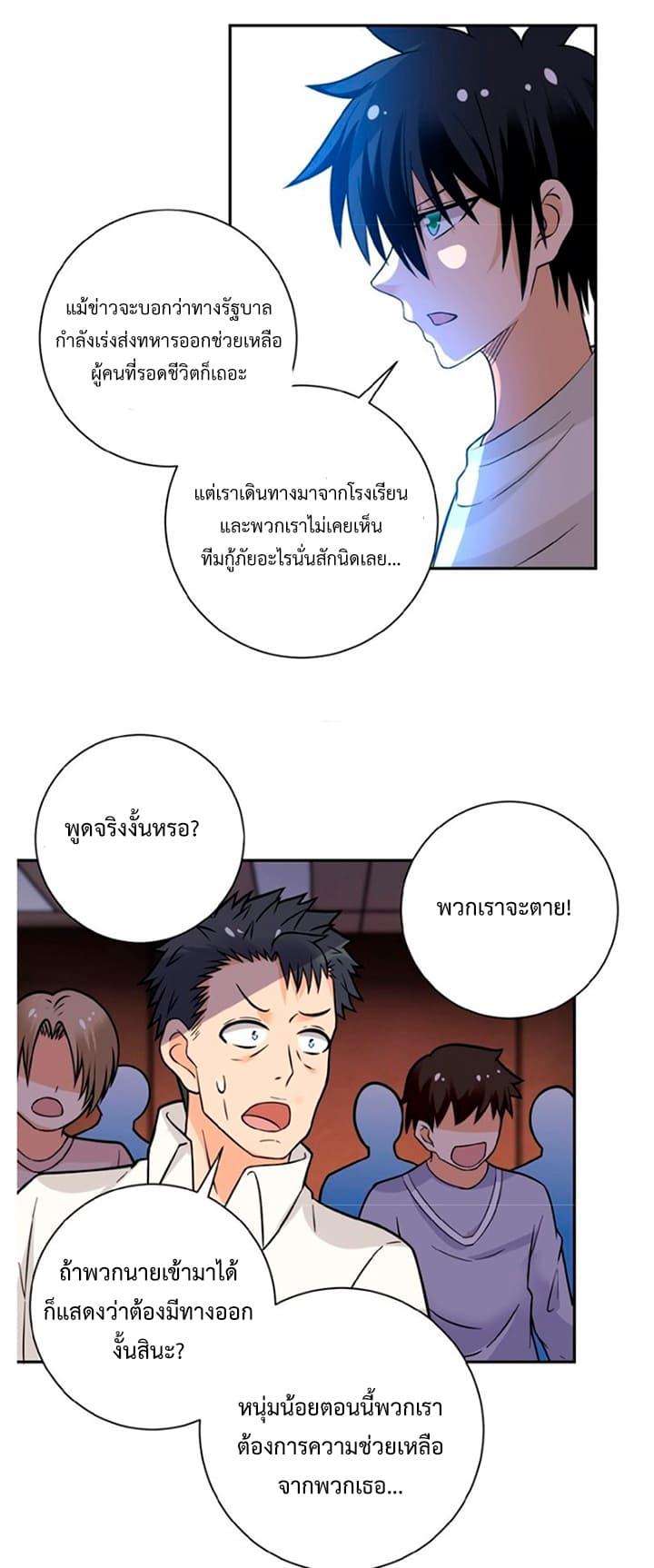 Manga-lc-com อ่านมังงะ อ่านการ์ตูน ออนไลน์ ฟรี Apocalyptic Super System ตอนที่ 1 2 3 4 5 6 7 8 9 10 11 12 13 14 ฟรี ไม่มีโฆษณา Manga-lc - อ่าน มังงะ อ่าน การ์ตูน ออนไลน์ อ่านมังงะ ฟรี