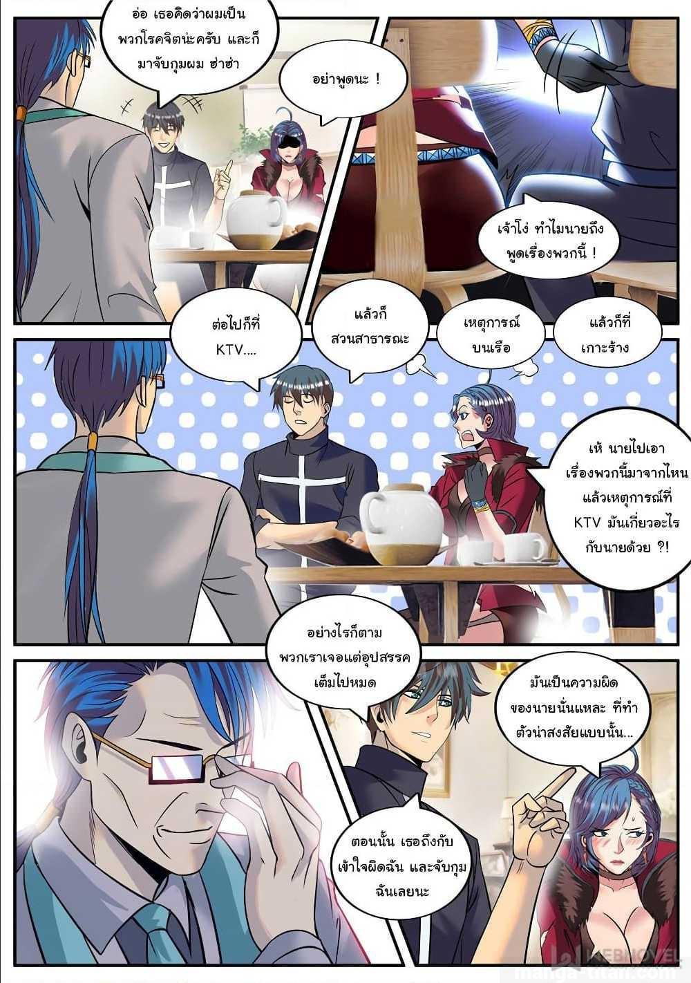 Manga-lc-com อ่านมังงะ อ่านการ์ตูน ออนไลน์ ฟรี The Superb Captain in the City ตอนที่ 1 2 3 4 5 6 7 8 9 10 11 12 13 14 ฟรี ไม่มีโฆษณา Manga-lc - อ่าน มังงะ อ่าน การ์ตูน ออนไลน์ อ่านมังงะ ฟรี