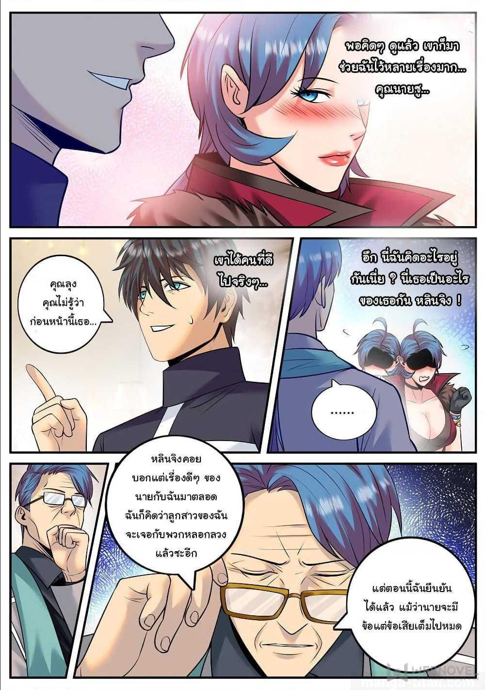 Manga-lc-com อ่านมังงะ อ่านการ์ตูน ออนไลน์ ฟรี The Superb Captain in the City ตอนที่ 1 2 3 4 5 6 7 8 9 10 11 12 13 14 ฟรี ไม่มีโฆษณา Manga-lc - อ่าน มังงะ อ่าน การ์ตูน ออนไลน์ อ่านมังงะ ฟรี