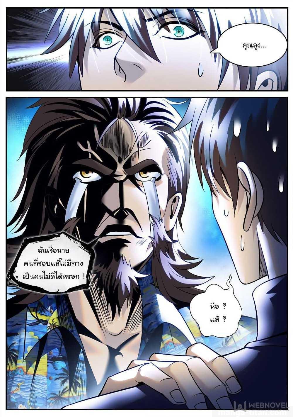 Manga-lc-com อ่านมังงะ อ่านการ์ตูน ออนไลน์ ฟรี The Superb Captain in the City ตอนที่ 1 2 3 4 5 6 7 8 9 10 11 12 13 14 ฟรี ไม่มีโฆษณา Manga-lc - อ่าน มังงะ อ่าน การ์ตูน ออนไลน์ อ่านมังงะ ฟรี