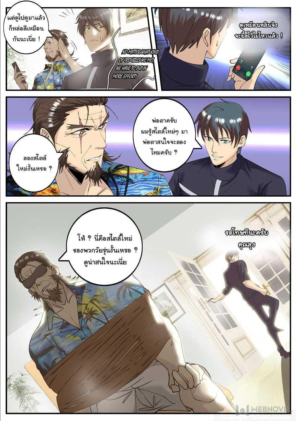 Manga-lc-com อ่านมังงะ อ่านการ์ตูน ออนไลน์ ฟรี The Superb Captain in the City ตอนที่ 1 2 3 4 5 6 7 8 9 10 11 12 13 14 ฟรี ไม่มีโฆษณา Manga-lc - อ่าน มังงะ อ่าน การ์ตูน ออนไลน์ อ่านมังงะ ฟรี
