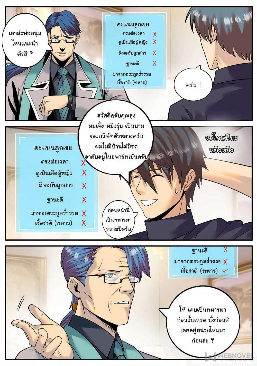 Manga-lc-com อ่านมังงะ อ่านการ์ตูน ออนไลน์ ฟรี The Superb Captain in the City ตอนที่ 1 2 3 4 5 6 7 8 9 10 11 12 13 14 ฟรี ไม่มีโฆษณา Manga-lc - อ่าน มังงะ อ่าน การ์ตูน ออนไลน์ อ่านมังงะ ฟรี