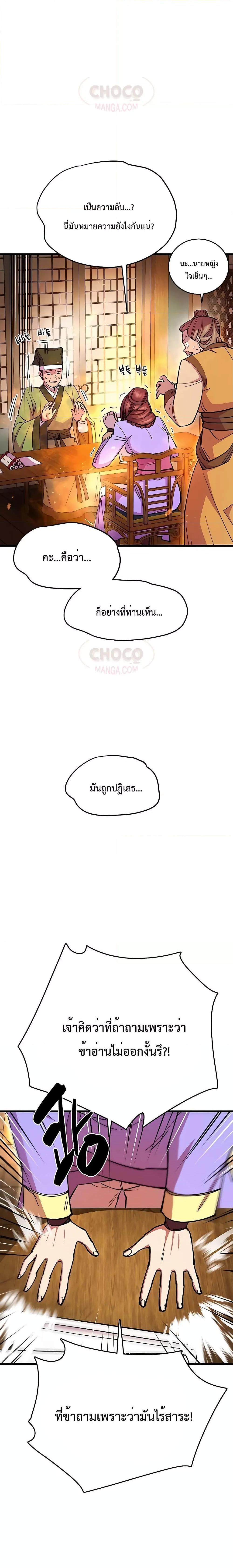 Manga-lc-com อ่านมังงะ อ่านการ์ตูน ออนไลน์ ฟรี World’s Greatest Senior Disciple ตอนที่ 1 2 3 4 5 6 7 8 9 10 11 12 13 14 ฟรี ไม่มีโฆษณา Manga-lc - อ่าน มังงะ อ่าน การ์ตูน ออนไลน์ อ่านมังงะ ฟรี