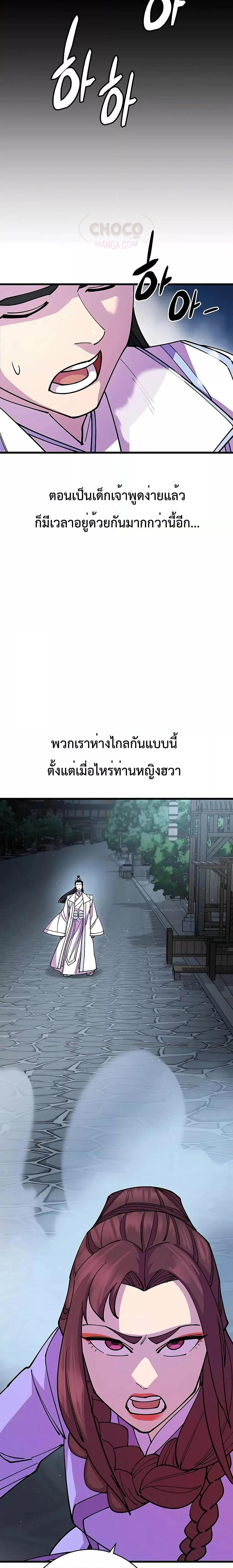 Manga-lc-com อ่านมังงะ อ่านการ์ตูน ออนไลน์ ฟรี World’s Greatest Senior Disciple ตอนที่ 1 2 3 4 5 6 7 8 9 10 11 12 13 14 ฟรี ไม่มีโฆษณา Manga-lc - อ่าน มังงะ อ่าน การ์ตูน ออนไลน์ อ่านมังงะ ฟรี