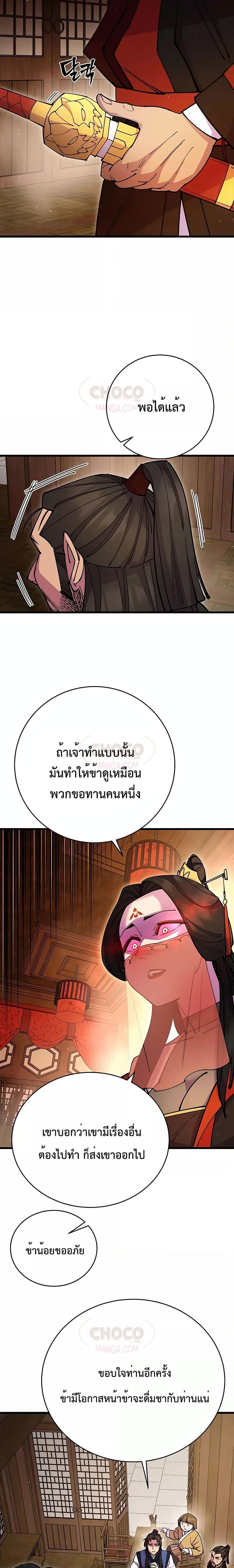 Manga-lc-com อ่านมังงะ อ่านการ์ตูน ออนไลน์ ฟรี World’s Greatest Senior Disciple ตอนที่ 1 2 3 4 5 6 7 8 9 10 11 12 13 14 ฟรี ไม่มีโฆษณา Manga-lc - อ่าน มังงะ อ่าน การ์ตูน ออนไลน์ อ่านมังงะ ฟรี