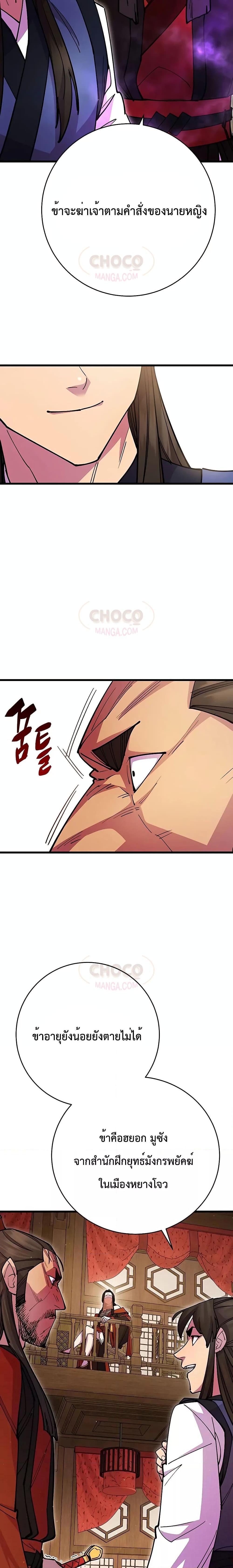 Manga-lc-com อ่านมังงะ อ่านการ์ตูน ออนไลน์ ฟรี World’s Greatest Senior Disciple ตอนที่ 1 2 3 4 5 6 7 8 9 10 11 12 13 14 ฟรี ไม่มีโฆษณา Manga-lc - อ่าน มังงะ อ่าน การ์ตูน ออนไลน์ อ่านมังงะ ฟรี