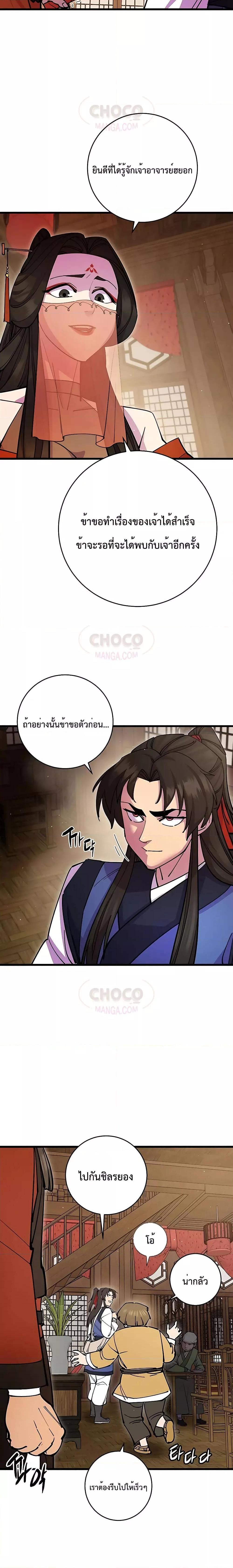 Manga-lc-com อ่านมังงะ อ่านการ์ตูน ออนไลน์ ฟรี World’s Greatest Senior Disciple ตอนที่ 1 2 3 4 5 6 7 8 9 10 11 12 13 14 ฟรี ไม่มีโฆษณา Manga-lc - อ่าน มังงะ อ่าน การ์ตูน ออนไลน์ อ่านมังงะ ฟรี