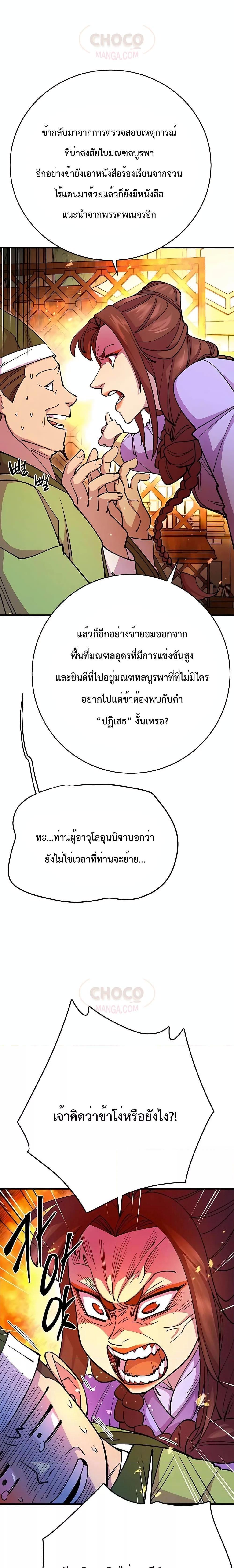 Manga-lc-com อ่านมังงะ อ่านการ์ตูน ออนไลน์ ฟรี World’s Greatest Senior Disciple ตอนที่ 1 2 3 4 5 6 7 8 9 10 11 12 13 14 ฟรี ไม่มีโฆษณา Manga-lc - อ่าน มังงะ อ่าน การ์ตูน ออนไลน์ อ่านมังงะ ฟรี