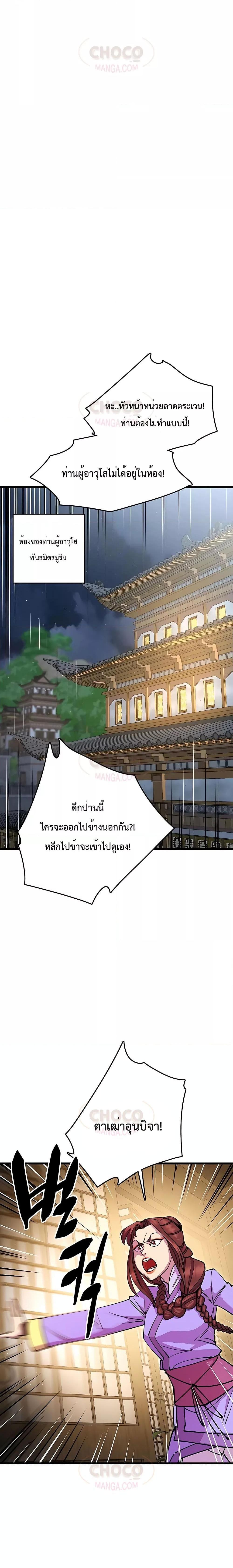 Manga-lc-com อ่านมังงะ อ่านการ์ตูน ออนไลน์ ฟรี World’s Greatest Senior Disciple ตอนที่ 1 2 3 4 5 6 7 8 9 10 11 12 13 14 ฟรี ไม่มีโฆษณา Manga-lc - อ่าน มังงะ อ่าน การ์ตูน ออนไลน์ อ่านมังงะ ฟรี