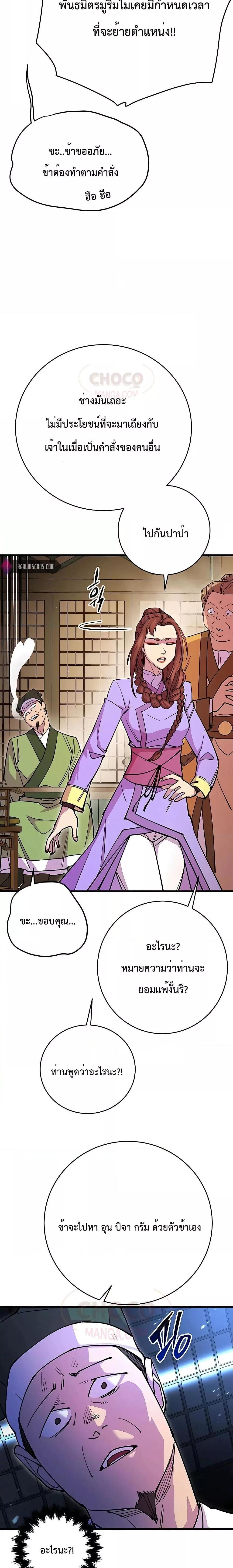 Manga-lc-com อ่านมังงะ อ่านการ์ตูน ออนไลน์ ฟรี World’s Greatest Senior Disciple ตอนที่ 1 2 3 4 5 6 7 8 9 10 11 12 13 14 ฟรี ไม่มีโฆษณา Manga-lc - อ่าน มังงะ อ่าน การ์ตูน ออนไลน์ อ่านมังงะ ฟรี