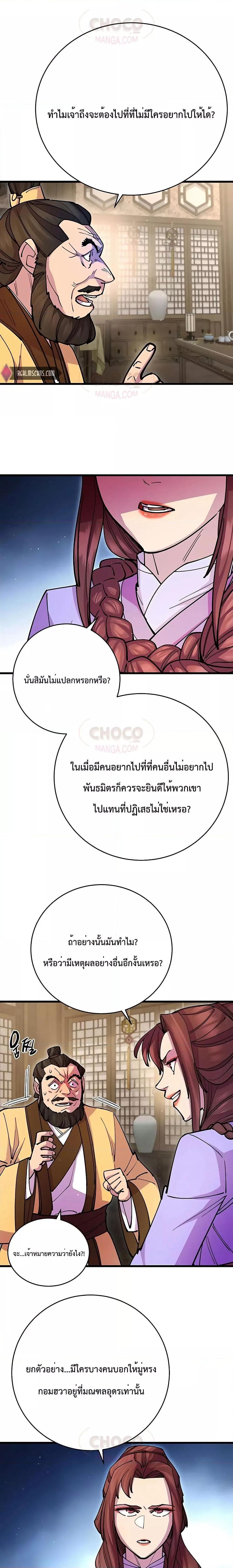 Manga-lc-com อ่านมังงะ อ่านการ์ตูน ออนไลน์ ฟรี World’s Greatest Senior Disciple ตอนที่ 1 2 3 4 5 6 7 8 9 10 11 12 13 14 ฟรี ไม่มีโฆษณา Manga-lc - อ่าน มังงะ อ่าน การ์ตูน ออนไลน์ อ่านมังงะ ฟรี