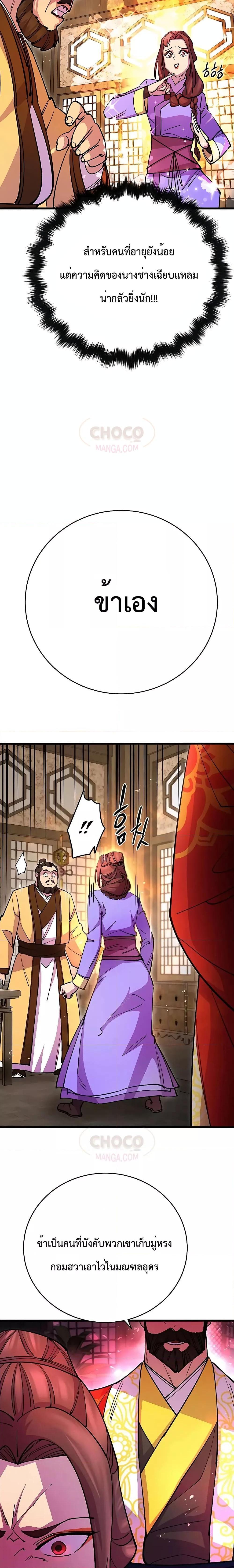 Manga-lc-com อ่านมังงะ อ่านการ์ตูน ออนไลน์ ฟรี World’s Greatest Senior Disciple ตอนที่ 1 2 3 4 5 6 7 8 9 10 11 12 13 14 ฟรี ไม่มีโฆษณา Manga-lc - อ่าน มังงะ อ่าน การ์ตูน ออนไลน์ อ่านมังงะ ฟรี