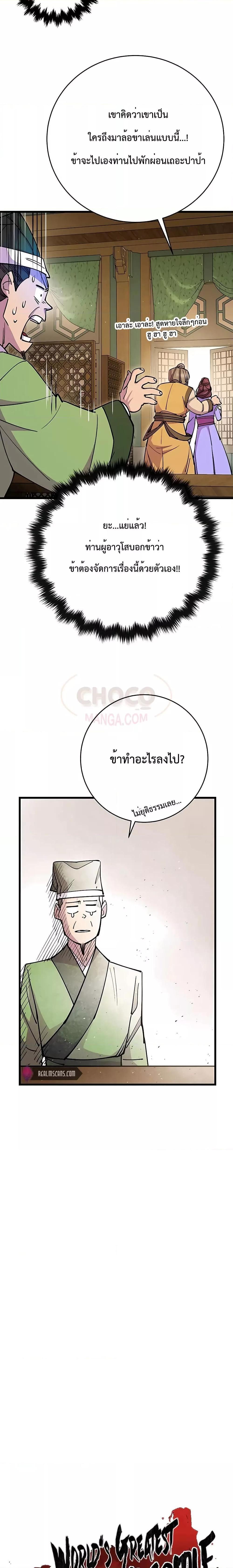 Manga-lc-com อ่านมังงะ อ่านการ์ตูน ออนไลน์ ฟรี World’s Greatest Senior Disciple ตอนที่ 1 2 3 4 5 6 7 8 9 10 11 12 13 14 ฟรี ไม่มีโฆษณา Manga-lc - อ่าน มังงะ อ่าน การ์ตูน ออนไลน์ อ่านมังงะ ฟรี