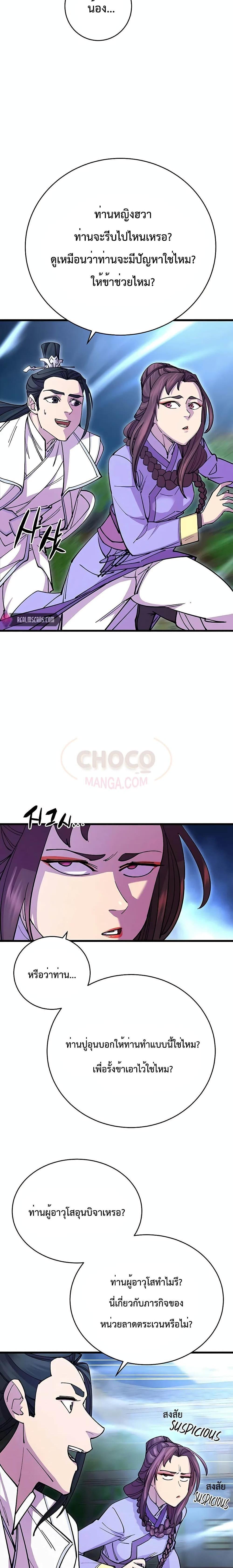 Manga-lc-com อ่านมังงะ อ่านการ์ตูน ออนไลน์ ฟรี World’s Greatest Senior Disciple ตอนที่ 1 2 3 4 5 6 7 8 9 10 11 12 13 14 ฟรี ไม่มีโฆษณา Manga-lc - อ่าน มังงะ อ่าน การ์ตูน ออนไลน์ อ่านมังงะ ฟรี