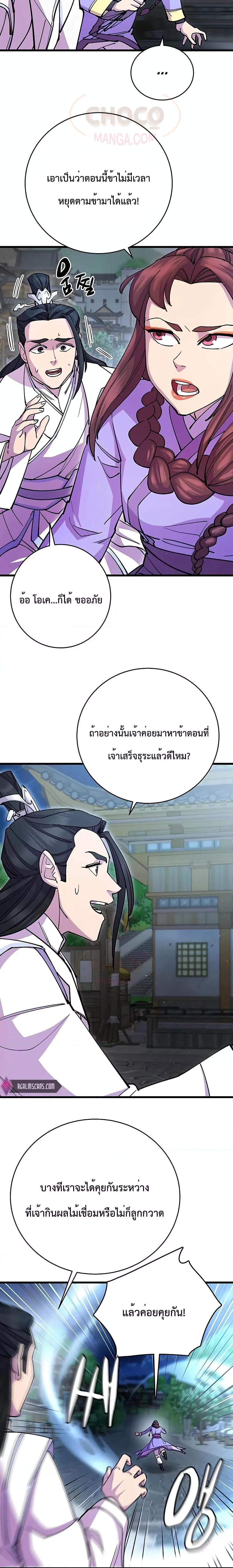 Manga-lc-com อ่านมังงะ อ่านการ์ตูน ออนไลน์ ฟรี World’s Greatest Senior Disciple ตอนที่ 1 2 3 4 5 6 7 8 9 10 11 12 13 14 ฟรี ไม่มีโฆษณา Manga-lc - อ่าน มังงะ อ่าน การ์ตูน ออนไลน์ อ่านมังงะ ฟรี